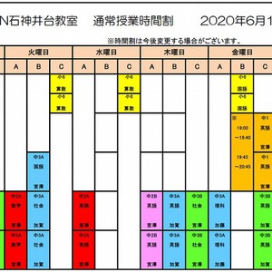 卒業生（石神井台教室）