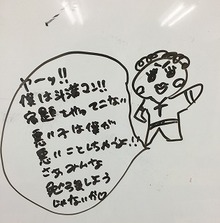 「斗満マン」　vs　大二中理科