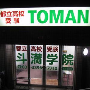 下井草教室長のつぶやき（第14回）