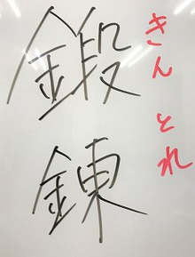 石神井台教室　土曜補習(石神井台教室)