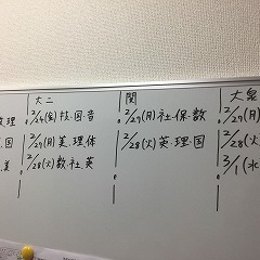 試験範囲が出揃う！