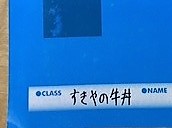 2月21日の桃井教室