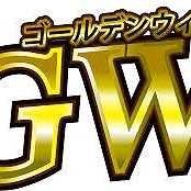 GWの予定(石神井台教室)