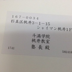 採点基準(桃井教室)