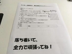 大泉二中テスト前日！(大泉南教室)