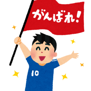 本日のＭＶＰ（石神井台教室）