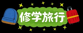 明日からは(大泉南教室)