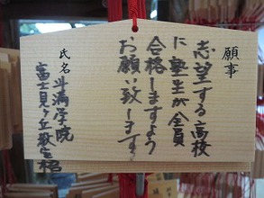 カウントダウン (富士見ヶ丘教室)