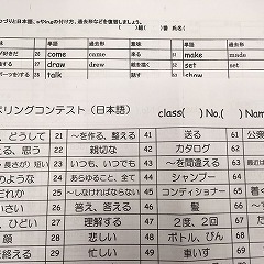 スぺコン＆都道府県テスト！(上石神井教室)