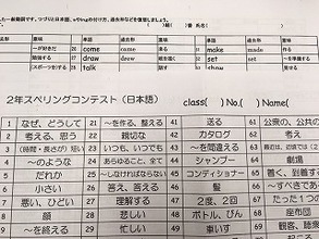 スぺコン＆都道府県テスト！(上石神井教室)