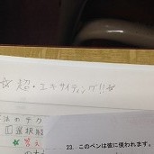春期講習始まります！(桃井教室)