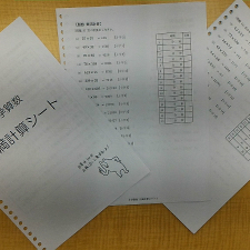 4/10【上石神井教室】小学生コースの算数