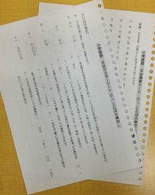 4/13【上石神井教室】小学生コースのご案内