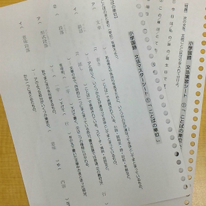 4/13【上石神井教室】小学生コースのご案内