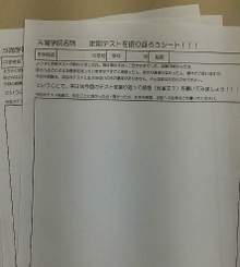 5/16【上石神井教室】テストの振り返り