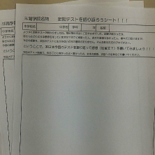 5/16【上石神井教室】テストの振り返り