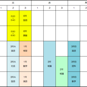 7/8【上石神井教室】時間割変更・中学3年生