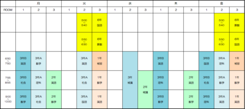 7/8【上石神井教室】時間割変更・中学3年生