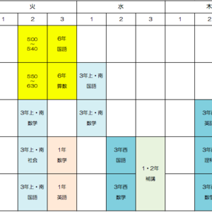 8/31【上石神井教室】時間割変更