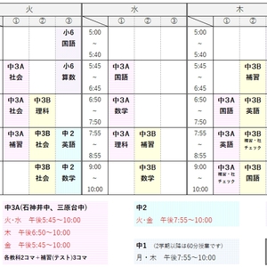 8/23【大泉南教室】2学期の時間割