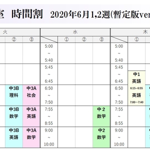 5/28【大泉南教室】6月の時間割