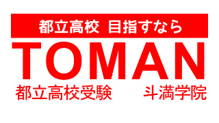 【お知らせ】TOMAN Youtube チャンネル始めました！