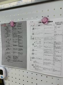 11/24【久米川教室】範囲変更とか・・・