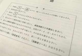 12/9【久米川教室】実力テスト