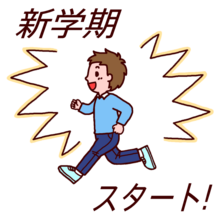 2/8【富士見ヶ丘教室】来年度について