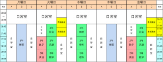 4/2【久米川教室】4月からの時間割