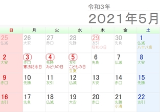 4/21【大泉南教室】