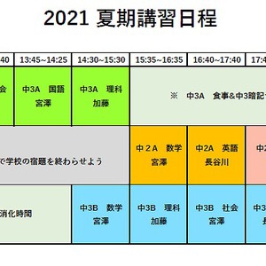 7/3【石神井台教室】　夏期講習の日程をUPしました