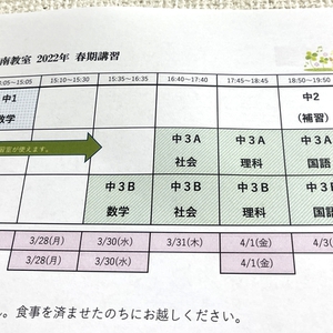 4/4【大泉南教室】ラストスパート