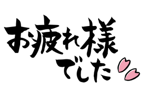 4/5【大泉南】春期講習・最後の1日