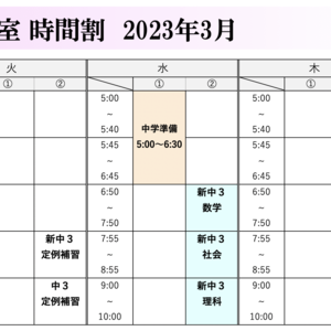 2/28【大泉南】3月から新年度です