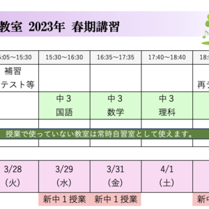 3/8【大泉南】スタートダッシュに向けて