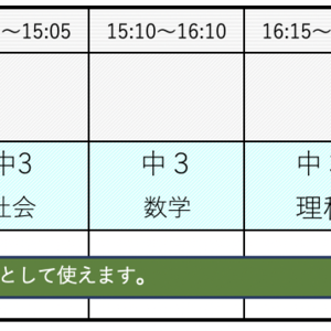 6/30【大泉南】今週末の予定・新しい目標へ