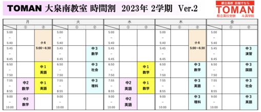 11/22【大泉南】テストが終わり