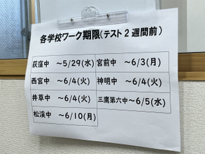 5/7【西荻窪】期末に向けて