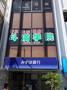 7/27【富士見ヶ丘教室】朝活しましょう！