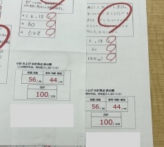 11/22【久米川教室】家庭学習の充実を。