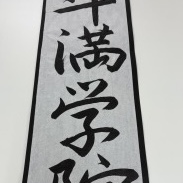 2/26【久米川教室】28日(金)は教室がおやすみです。