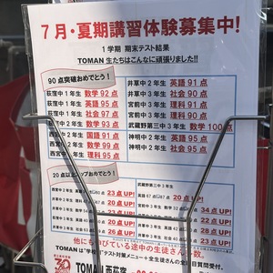 7/10【西荻窪】今週末の予定 / TOMAN生の頑張り！