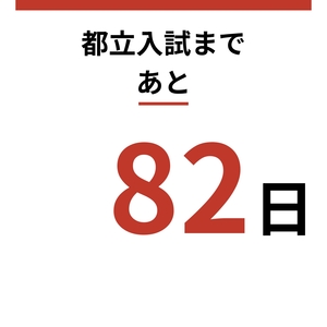 12/1【久米川教室】仮内申が出て