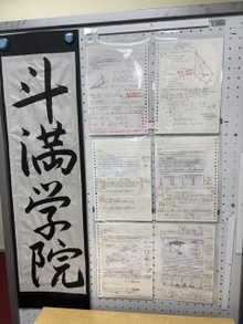 11/28【久米川教室】ベスト・ノーテスト賞