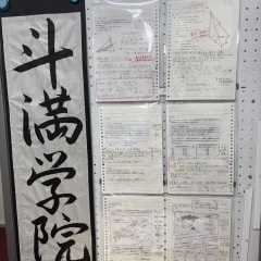 11/28【久米川教室】ベスト・ノーテスト賞