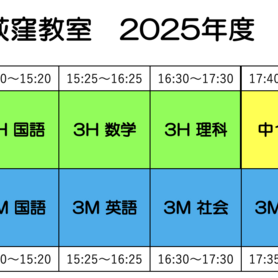 11/20【西荻窪】今週末の予定/冬期講習のご案内