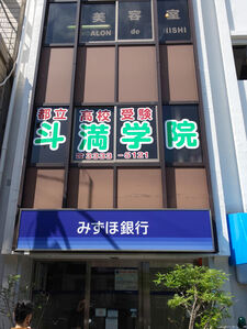 1/5【富士見ヶ丘教室】休み明けテスト