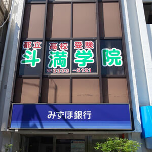 1/5【富士見ヶ丘教室】休み明けテスト