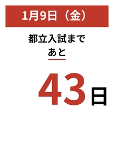 1/9【久米川教室】12日（月・祝）は通常通り授業がございます。